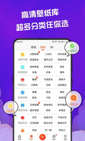 动态壁纸软件下载免费-动态壁纸精灵app下载v2.5.5 官方安卓版 运行截图4