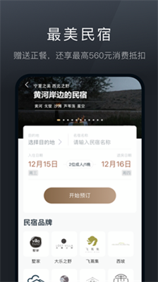 阡鹿旅游官网版下载_阡鹿旅游安卓版下载v7.6.0 最新版 运行截图3