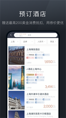 阡鹿旅游官网版下载_阡鹿旅游安卓版下载v7.6.0 最新版 运行截图2