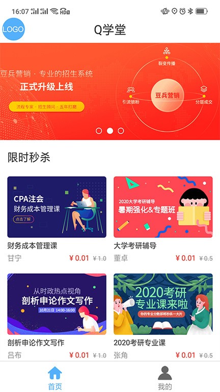 q学友app软件下载最新版-Q学友app官方版下载v3.6.6 安卓版 运行截图1