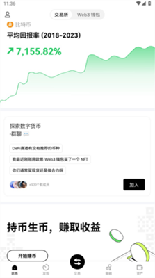 ok易欧交易所2024官网下载_ok易欧交易所2024最新版下载v6.58.0 运行截图2