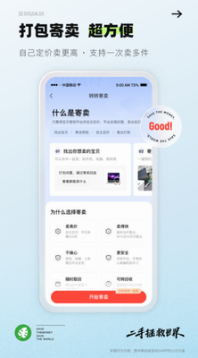 转转app下载官网版_转转平台app下载免费v10.34.0 正版 运行截图2