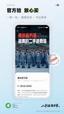 转转app下载官网版_转转平台app下载免费v10.34.0 正版 运行截图3