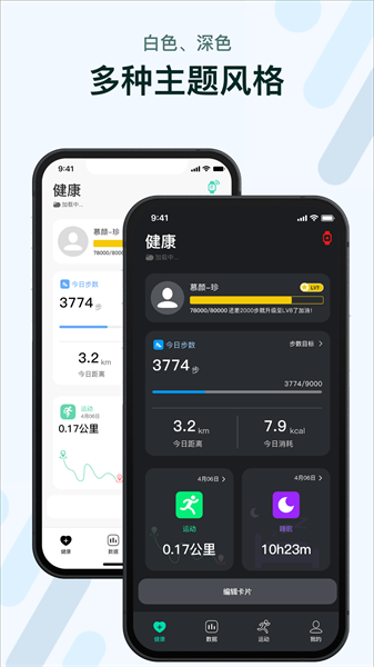 m2wear下载最新版-m2wear智能手表app下载v6.0.5 官方安卓版 运行截图3