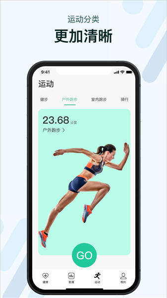 m2wear下载最新版-m2wear智能手表app下载v6.0.5 官方安卓版 运行截图2