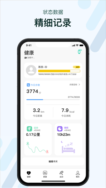 m2wear下载最新版-m2wear智能手表app下载v6.0.5 官方安卓版 运行截图1