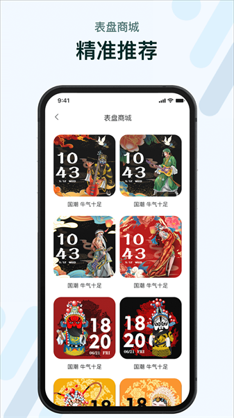 m2wear下载最新版-m2wear智能手表app下载v6.0.5 官方安卓版 运行截图4