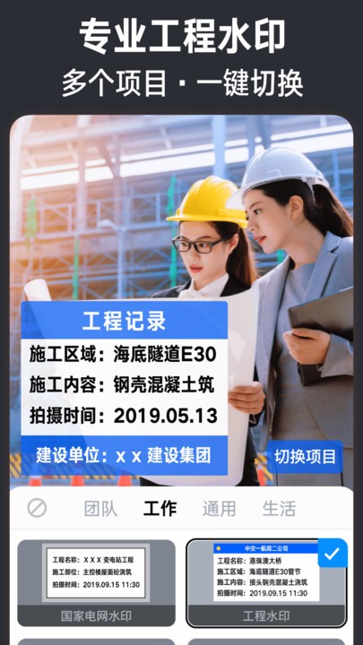 今日水印相机免费下载安装-2024今日水印相机app最新版本下载v3.0.155.2 安卓官方版 运行截图1