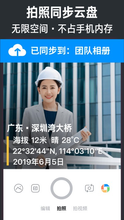 今日水印相机免费下载安装-2024今日水印相机app最新版本下载v3.0.155.2 安卓官方版 运行截图3