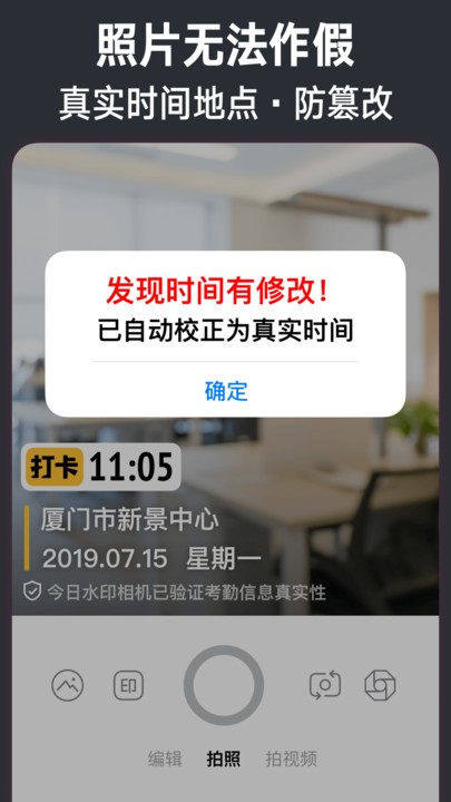 今日水印相机免费下载安装-2024今日水印相机app最新版本下载v3.0.155.2 安卓官方版 运行截图2