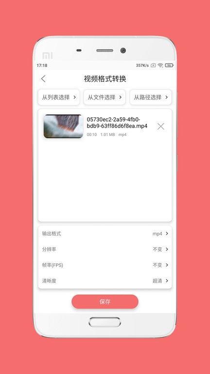 格式大师下载手机版-格式大师app下载v1.5.7 安卓最新版 运行截图4