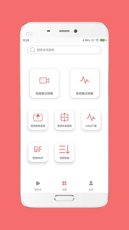 格式大师下载手机版-格式大师app下载v1.5.7 安卓最新版 运行截图1