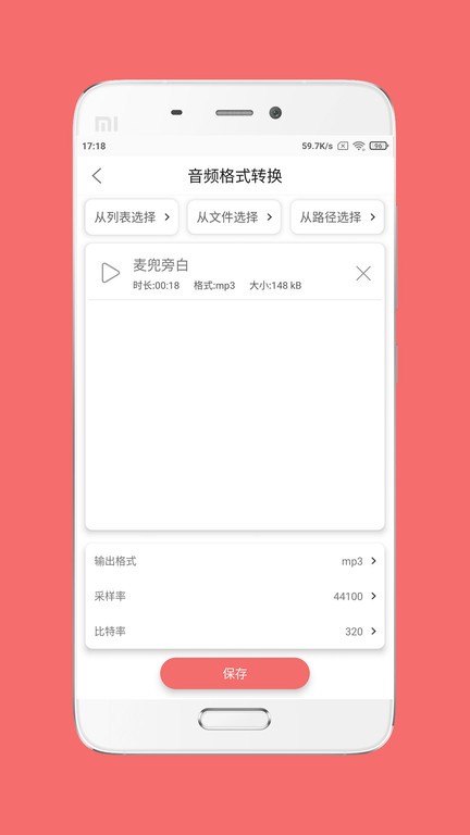 格式大师下载手机版-格式大师app下载v1.5.7 安卓最新版 运行截图3