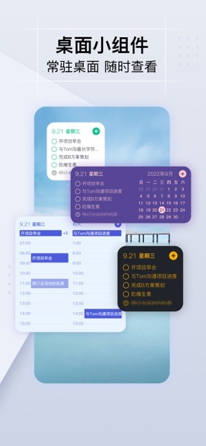 小智日历app下载-小智日历免费下载v2.1.15 安卓版 运行截图4
