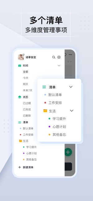 小智日历app下载-小智日历免费下载v2.1.15 安卓版 运行截图1