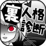 内在人格诊断3DM汉化版 v1.5 内置菜单版