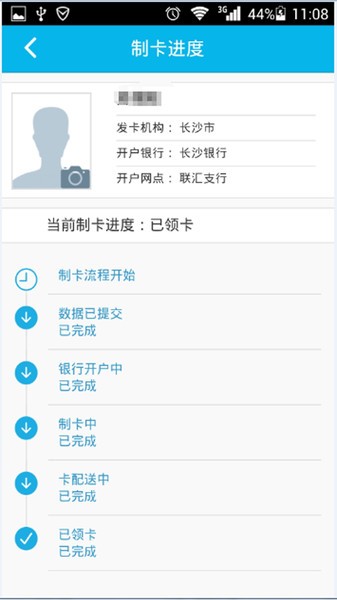 智慧人社app官方下载-智慧人社养老认证下载v4.0.7 安卓最新版 运行截图2