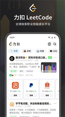 力扣题库下载app版_力扣题库2024安卓最新版下载v2.13.2 手机版 运行截图1