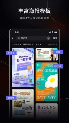 美图设计室app下载官网版_美图设计室免费版app下载v6.3.20 正版 运行截图2