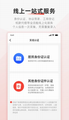 云账户官网版下载_云账户下载appv3.9.7 安卓版 运行截图3