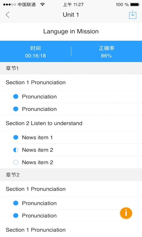 u校园学生版官方下载-u校园学生端app下载v3.0.1.1 安卓最新版 运行截图2