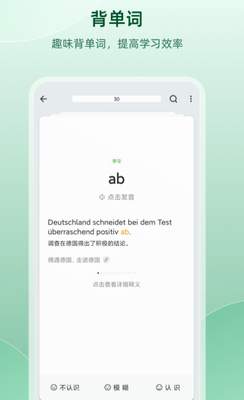 德语助手官方下载安装_德语助手免费下载v9.4.1 正版 运行截图2