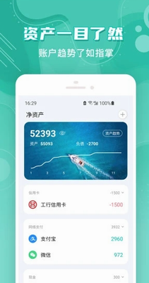 薄荷记账app下载官网版_薄荷记账app下载安装最新版v10.5.8 正版 运行截图3