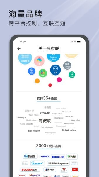 易微联app下载-易微联智能家居app下载v5.9.0 官方安卓版 运行截图2