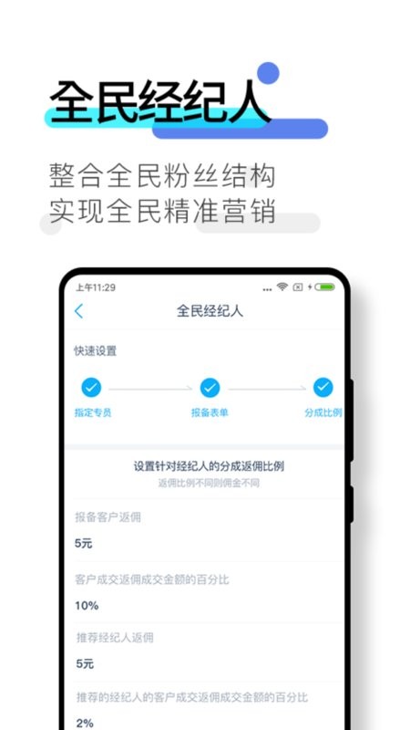 数企app下载-数企BDSaaS下载v3.3.80 安卓版 运行截图1