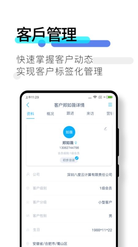 数企app下载-数企BDSaaS下载v3.3.80 安卓版 运行截图2