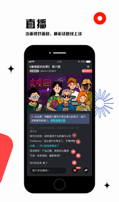 虎嗅app官方下载最新版_虎嗅app下载手机版v8.7.0 正版 运行截图2