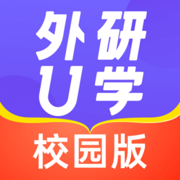 外研u学校园版v4.4.0 安卓版