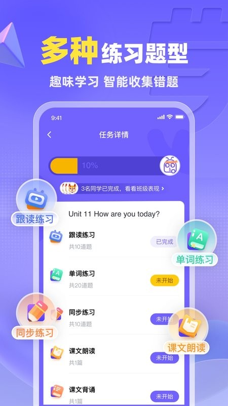 外研u学校园版app下载-外研u学校园版下载v4.4.0 安卓版 运行截图2