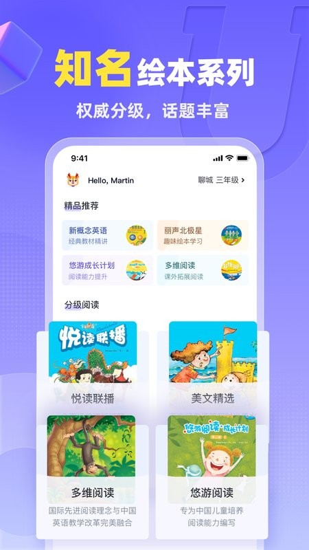 外研u学校园版app下载-外研u学校园版下载v4.4.0 安卓版 运行截图4