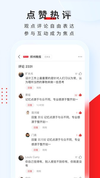 顶端新闻app下载-顶端新闻客户端下载v8.0.10 官方安卓版 运行截图1