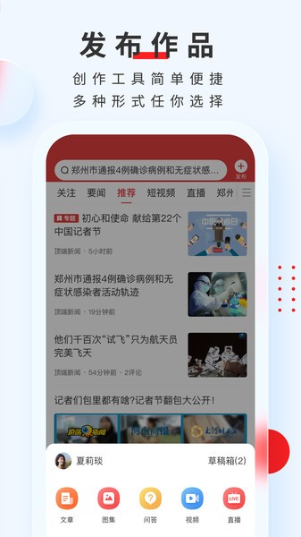 顶端新闻app下载-顶端新闻客户端下载v8.0.10 官方安卓版 运行截图2