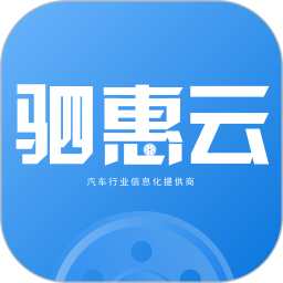 驷惠云手机端appv2.5.0 官方安卓版