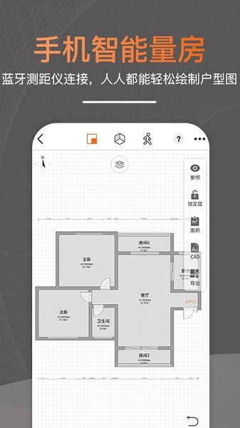 知户型app下载-知户型官方版下载v6.9.3 安卓最新版 运行截图1