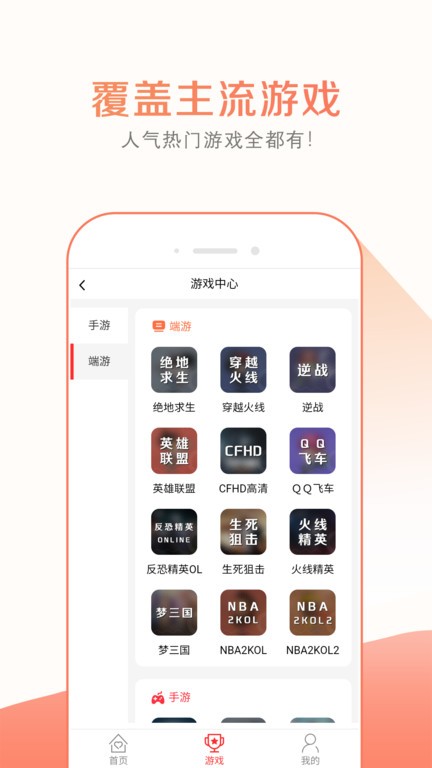 趣玩租号app