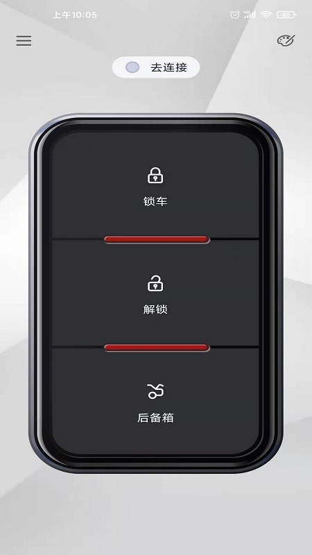 智能控车app