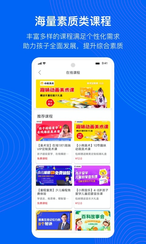 今托管app