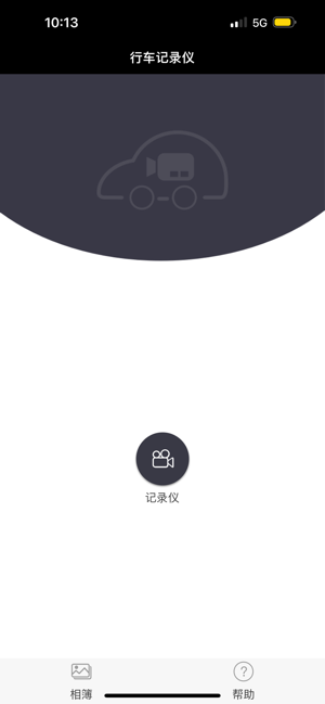 长马路影行车记录仪app