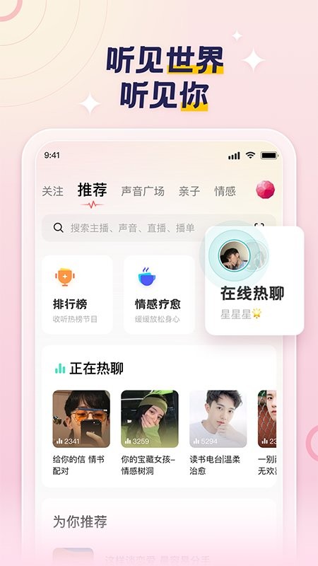 荔枝app