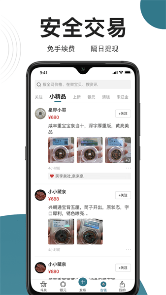 斗泉app