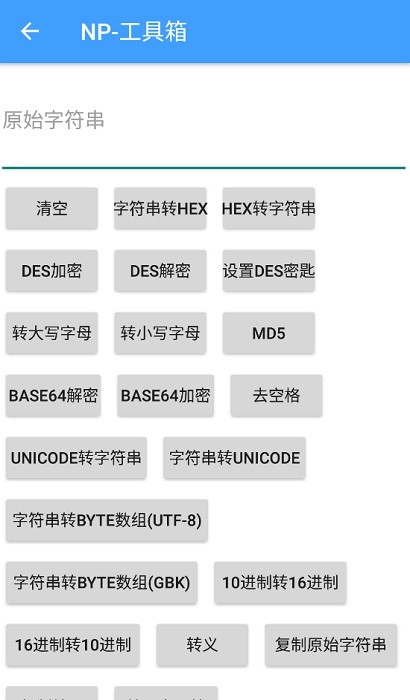 np管理器最新版