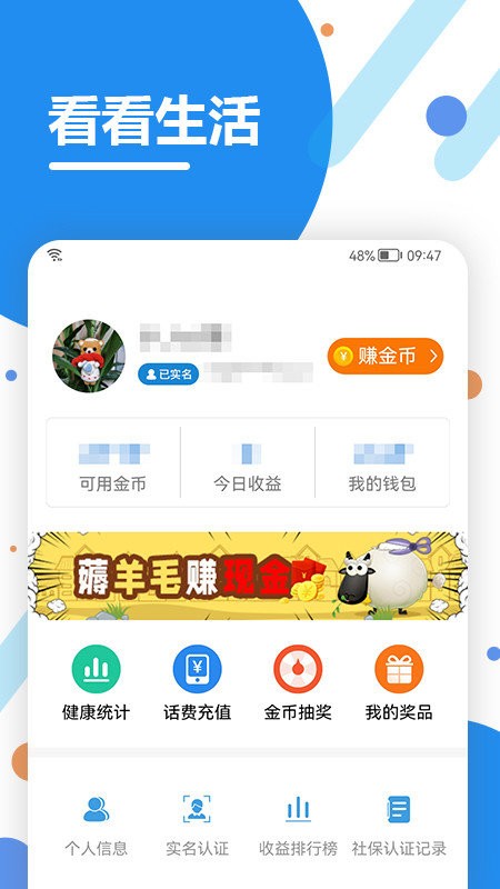 看看生活app