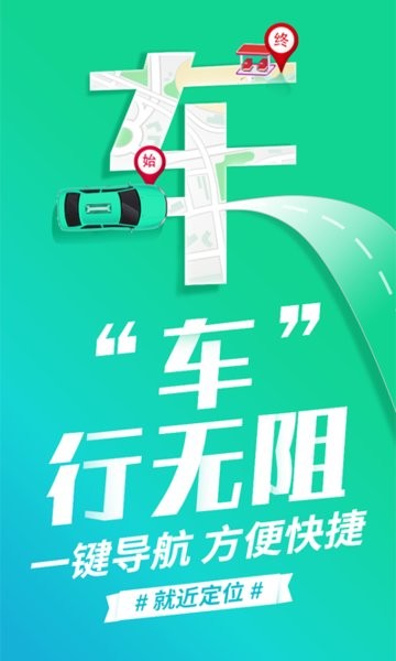 车油喜app