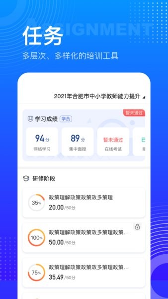 研修宝手机版app