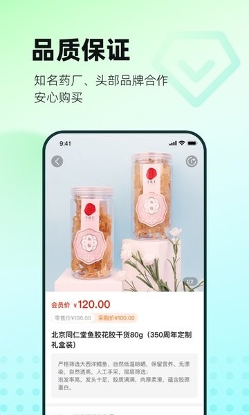 国人健康馆app