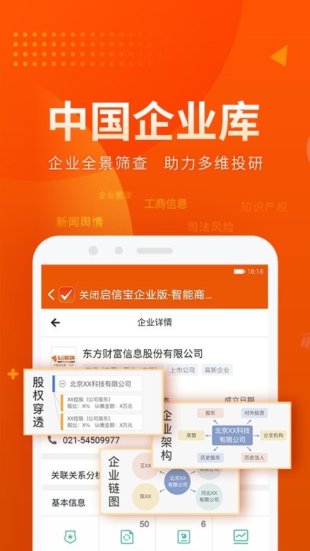 choice数据app